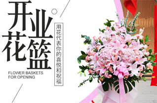 山东济宁邹城市看庄镇花篮配送